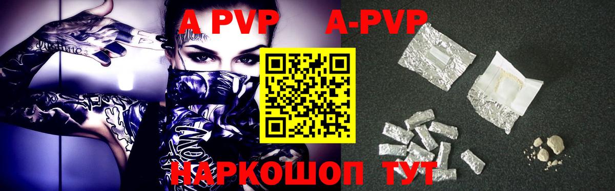 Альфа ПВП Crystall  APVP  Вязьма  Вход с VPN 