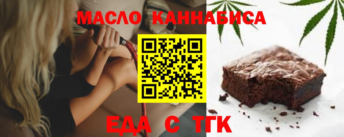 Cannafood конопля  Вход с VPN  Вязьма 