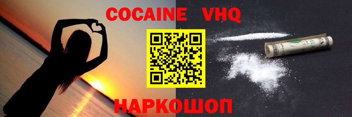 Вязьма  Кокаин 97%  COCAIN 97%  Cocaine  Вход с VPN 