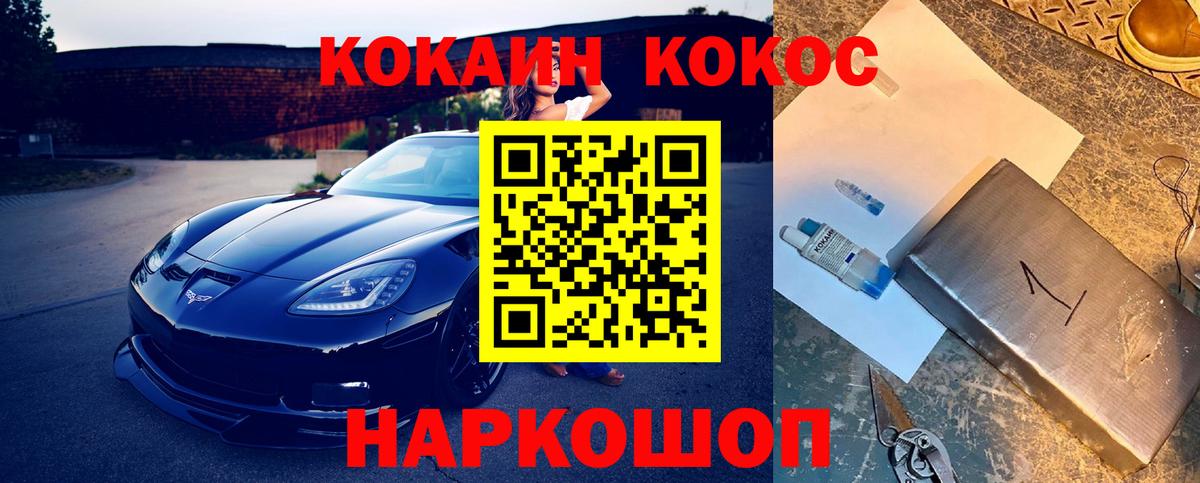 КОКАИН Fish Scale Вязьма