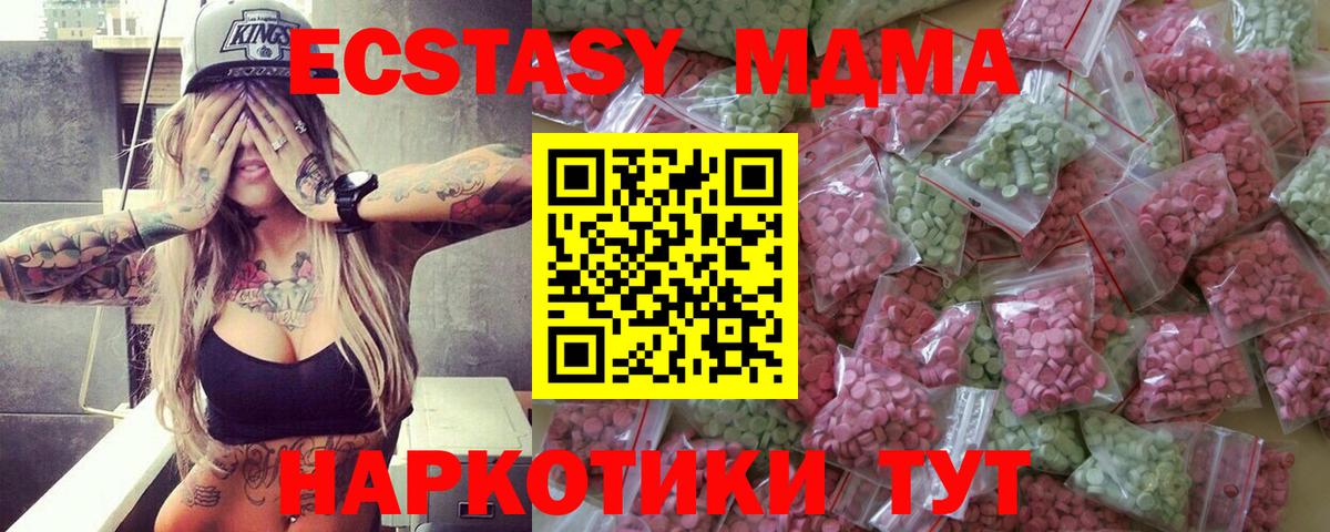 Ecstasy 280мг Вязьма