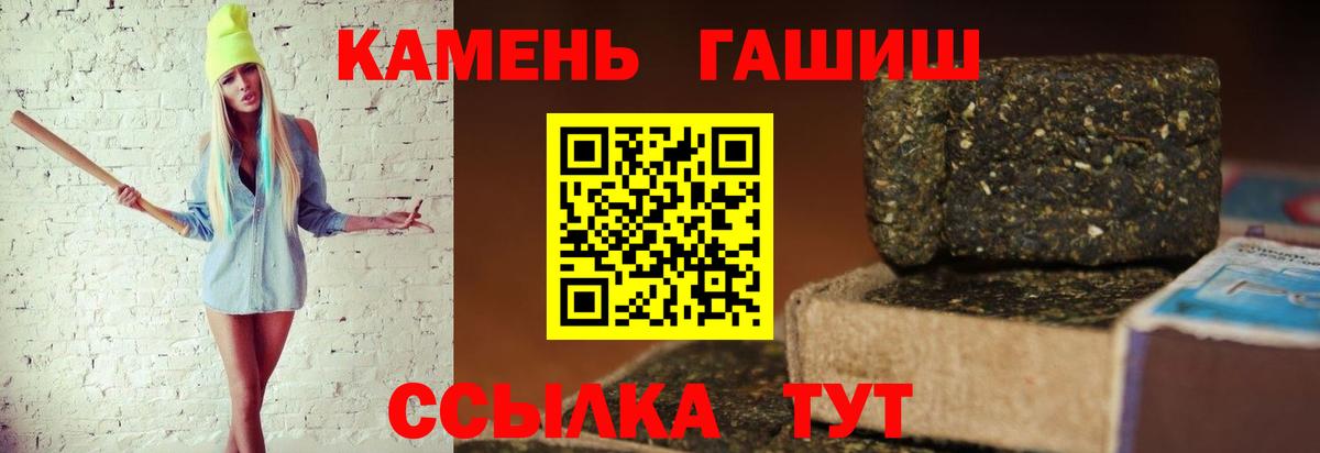 Вязьма  ГАШ Ice-O-Lator  ГАШ индика сатива  Вход с VPN 