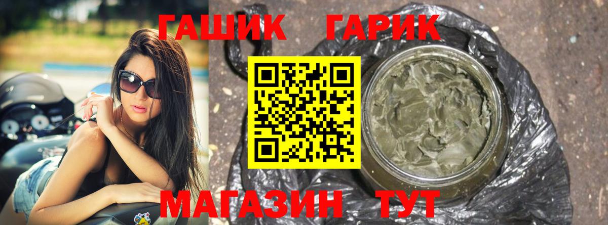 ГАШИШ Изолятор Вязьма