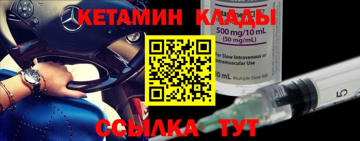 КЕТАМИН VHQ  блэк спрут рабочий сайт  Вязьма  Кетамин ketamine  Вход с VPN 