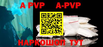 а пвп мука Усть-Джегута
