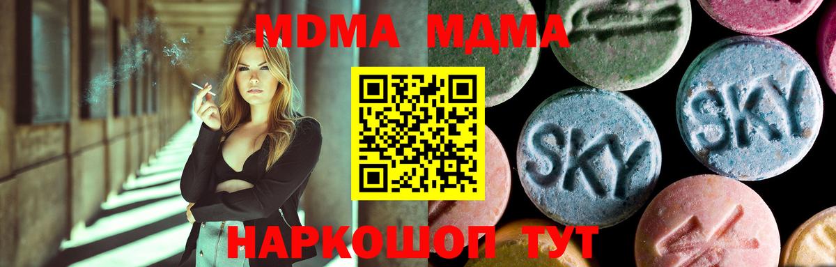MDMA VHQ  Вход с VPN  Вязьма  МДМА crystal 