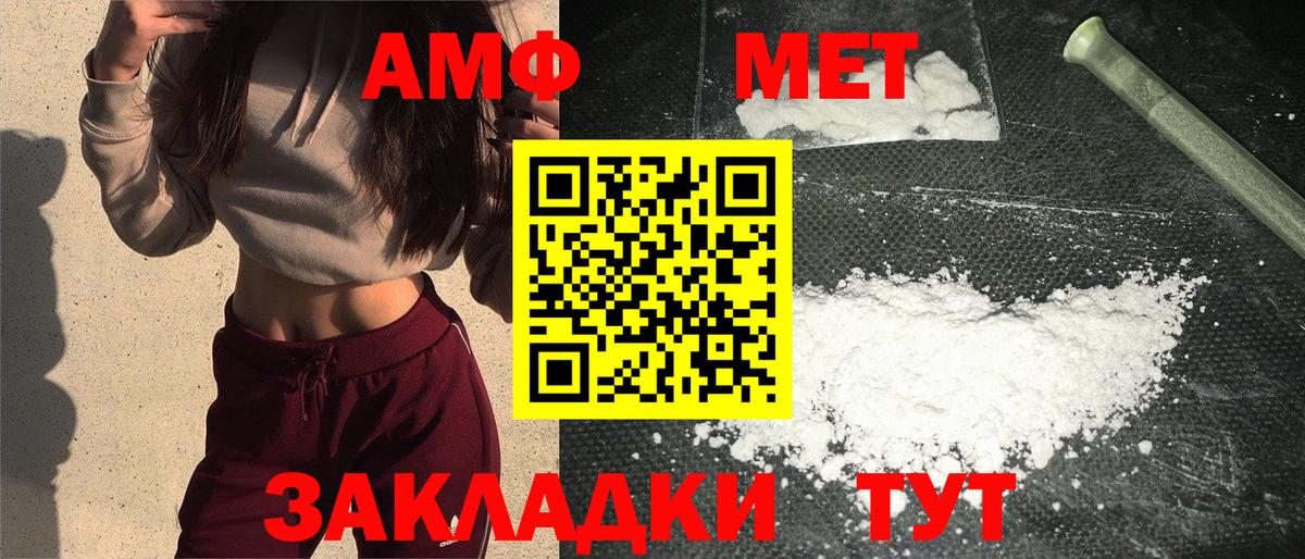Первитин  Метамфетамин витя  Вход с VPN  Вязьма 