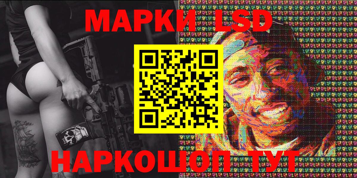 Наркотические марки 1500мкг Вязьма