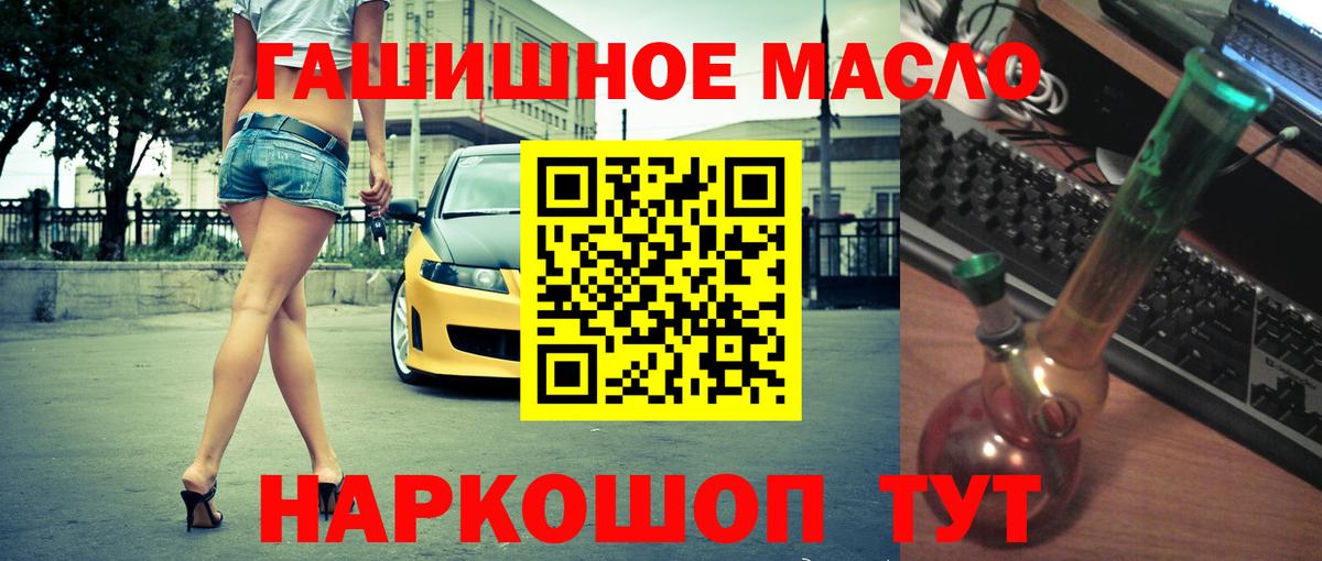 ТГК гашишное масло  Вход с VPN  Вязьма 