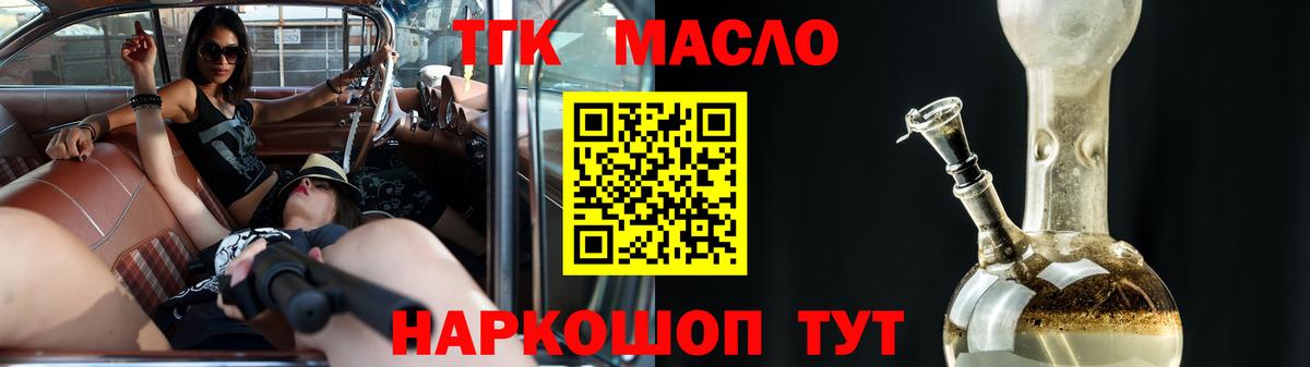 ТГК вейп Вязьма